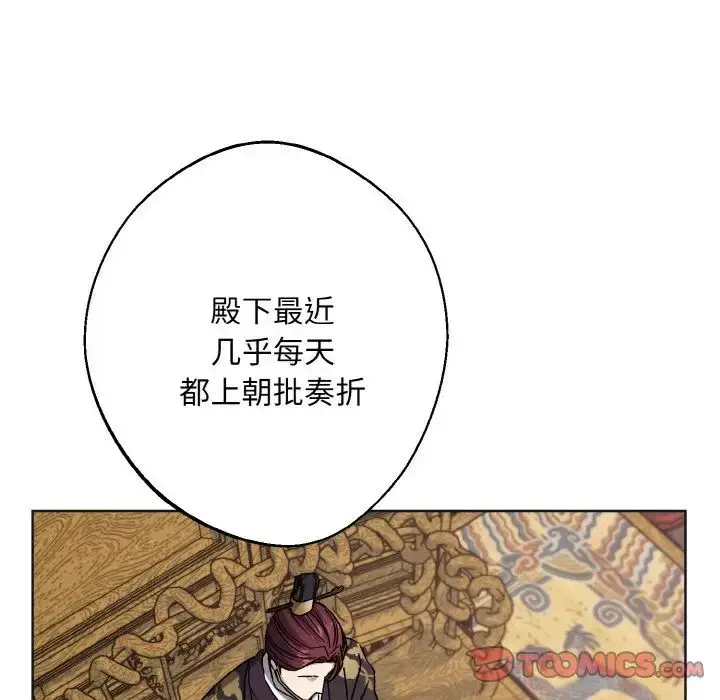 漫画《同寝》第25话第57张图