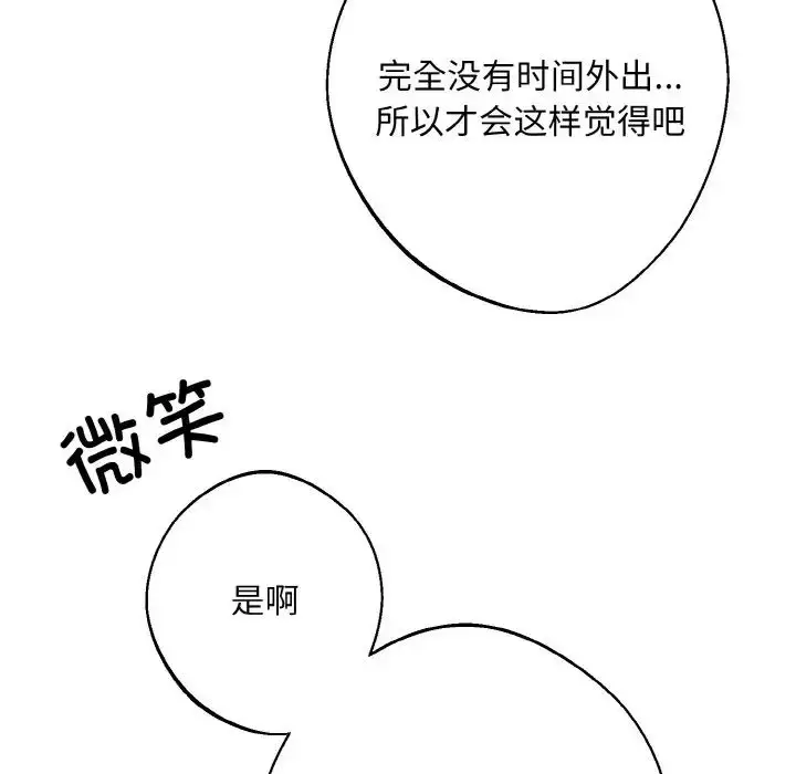 漫画《同寝》第25话第59张图