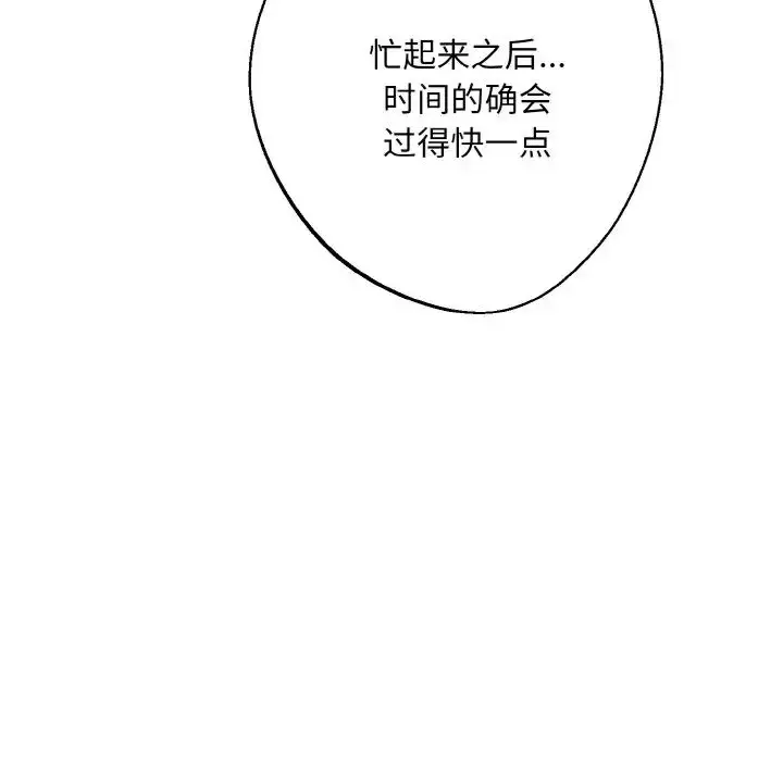 漫画《同寝》第25话第60张图