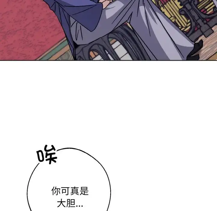 漫画《同寝》第25话第65张图