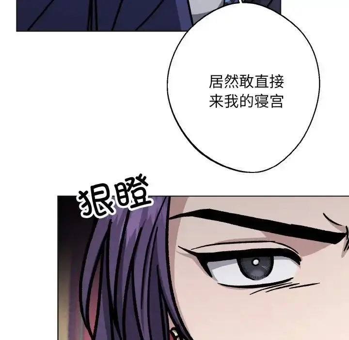 漫画《同寝》第25话第67张图
