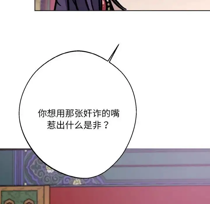 漫画《同寝》第25话第68张图