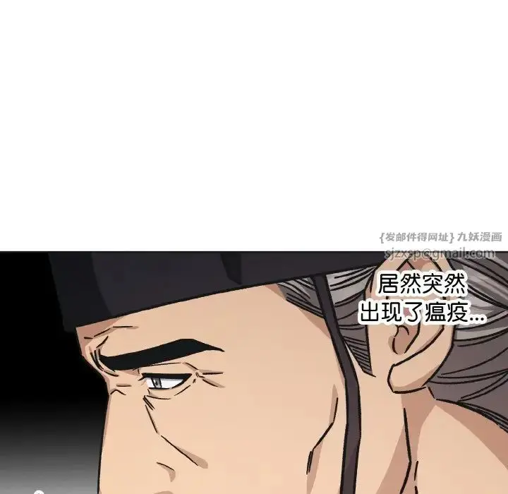 漫画《同寝》第25话第7张图