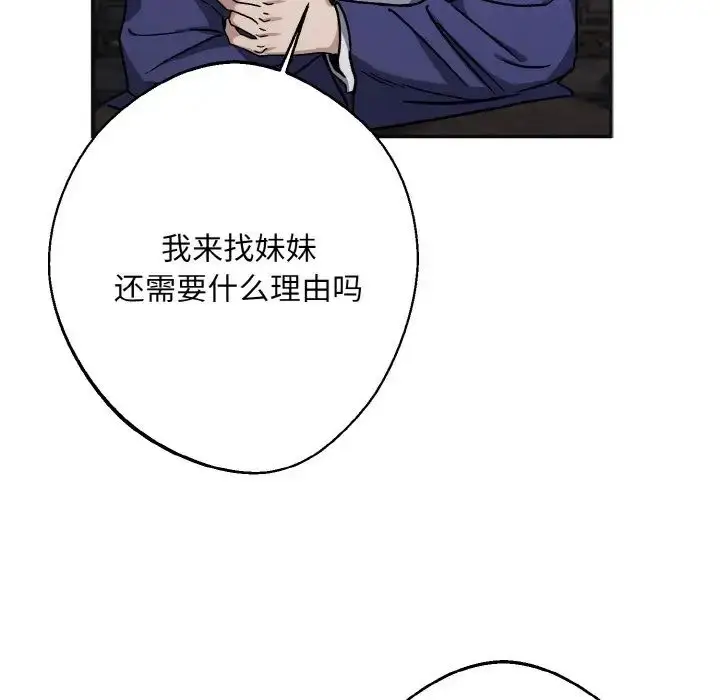 漫画《同寝》第25话第72张图