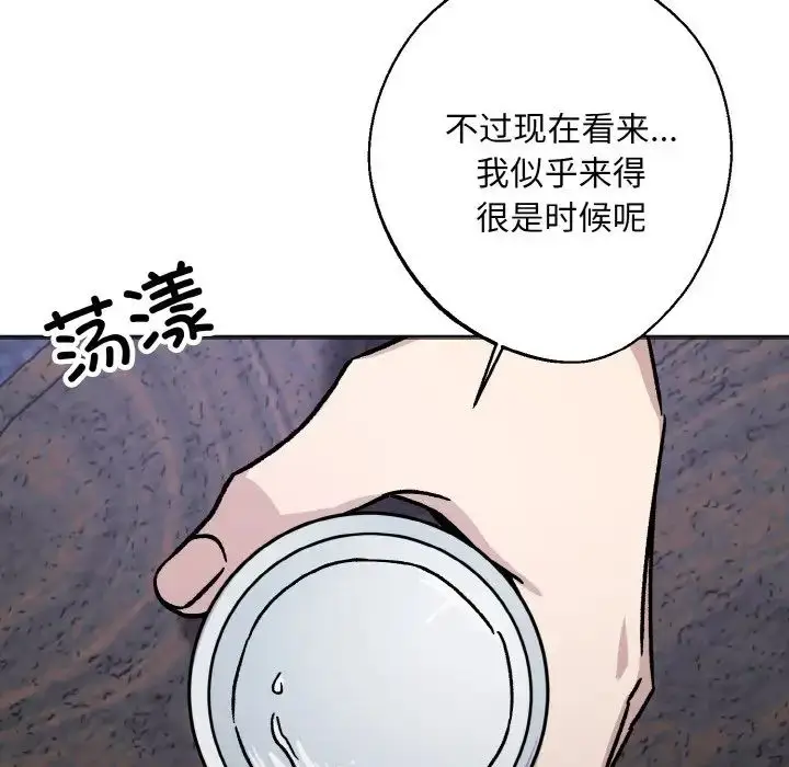 漫画《同寝》第25话第73张图
