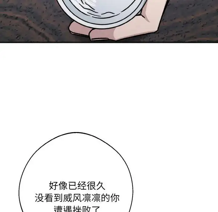 漫画《同寝》第25话第74张图
