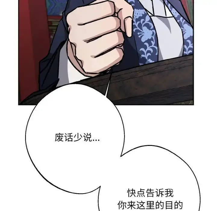 漫画《同寝》第25话第77张图