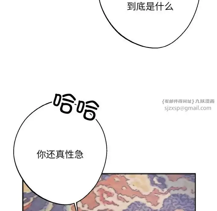 漫画《同寝》第25话第78张图