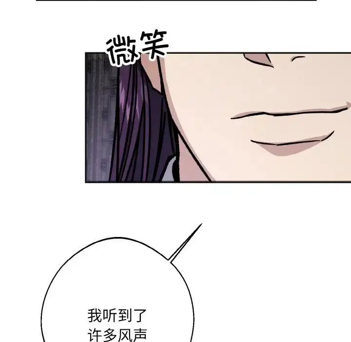 漫画《同寝》第25话第80张图