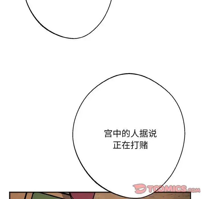 漫画《同寝》第25话第81张图