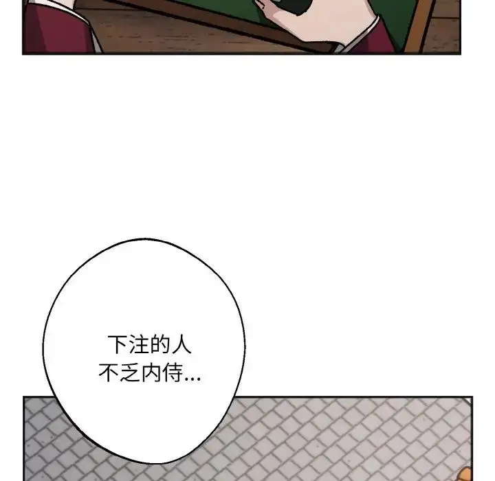 漫画《同寝》第25话第83张图