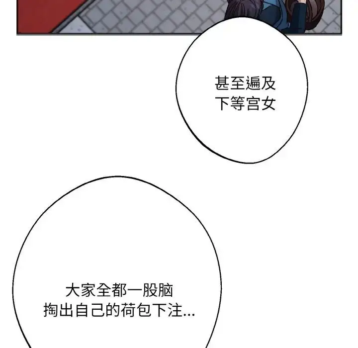 漫画《同寝》第25话第85张图