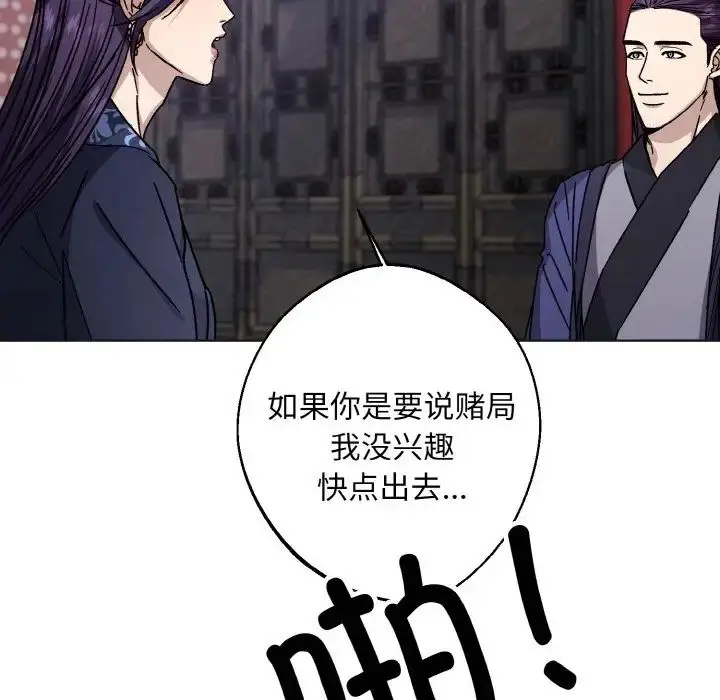 漫画《同寝》第25话第89张图