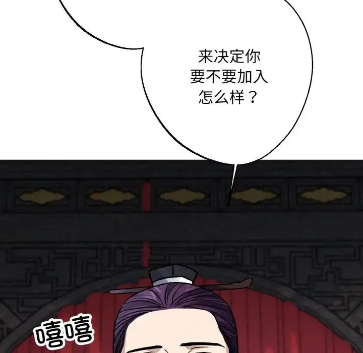 漫画《同寝》第25话第92张图