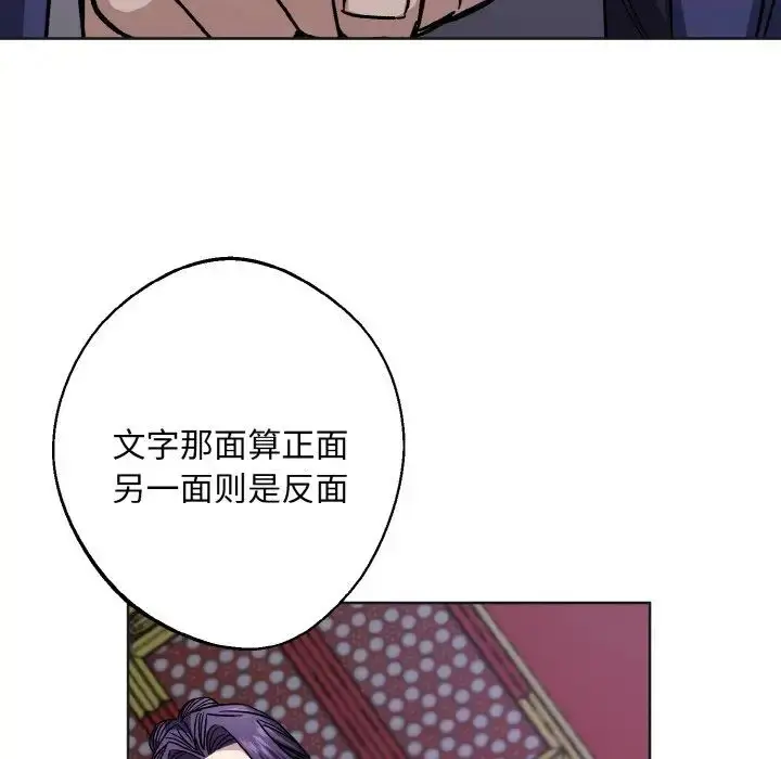 漫画《同寝》第25话第94张图