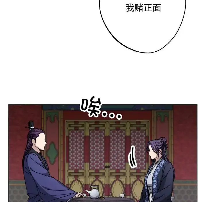 漫画《同寝》第25话第96张图