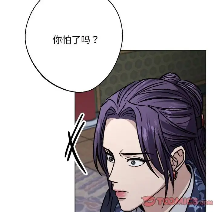 漫画《同寝》第25话第99张图