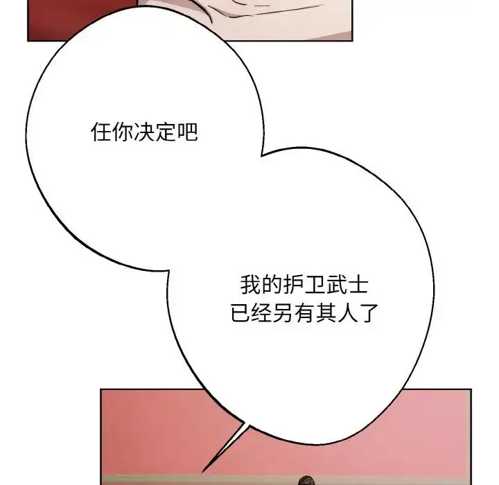 漫画《同寝》第16话第10张图