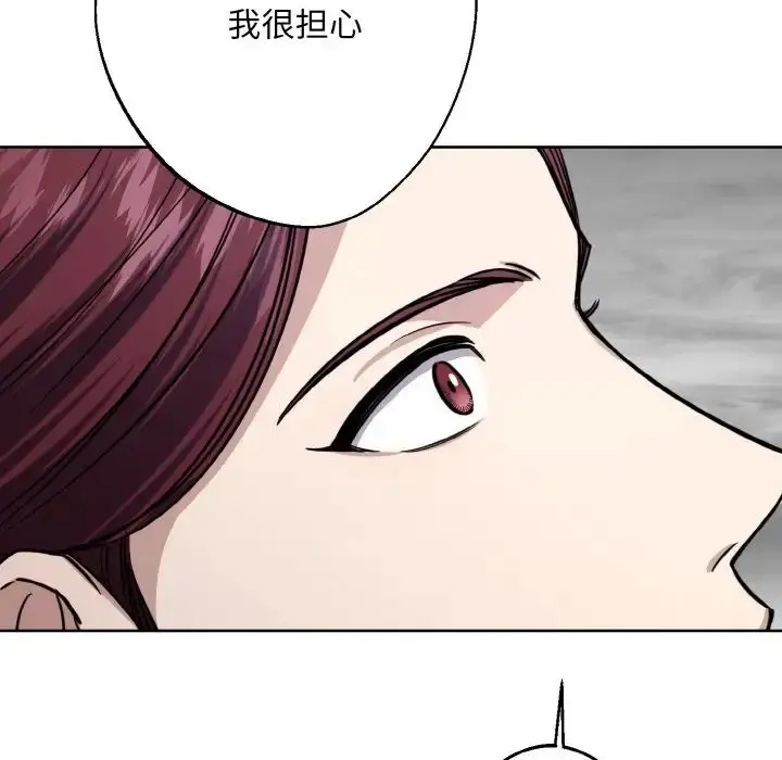 漫画《同寝》第16话第101张图