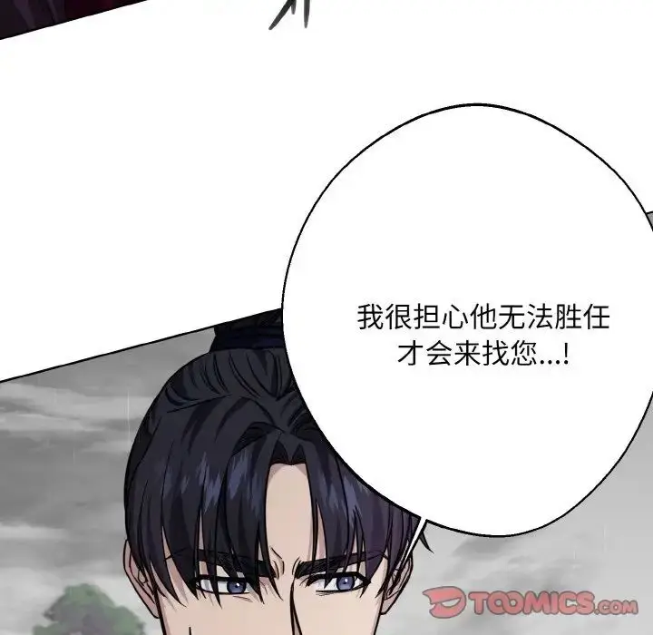 漫画《同寝》第16话第105张图