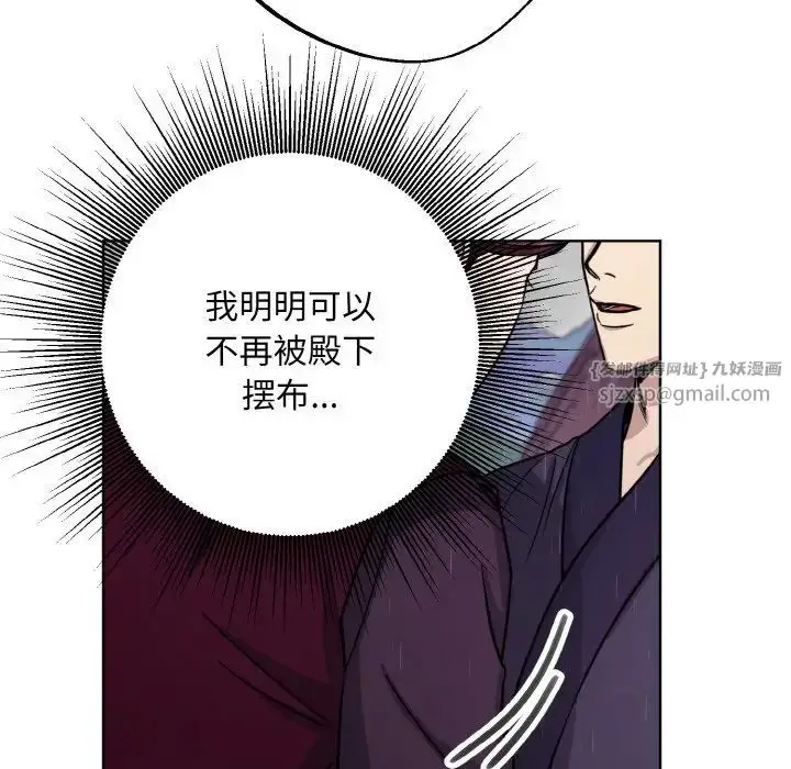 漫画《同寝》第16话第112张图