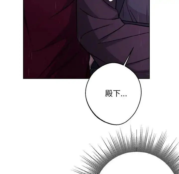 漫画《同寝》第16话第113张图