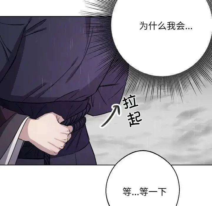漫画《同寝》第16话第114张图
