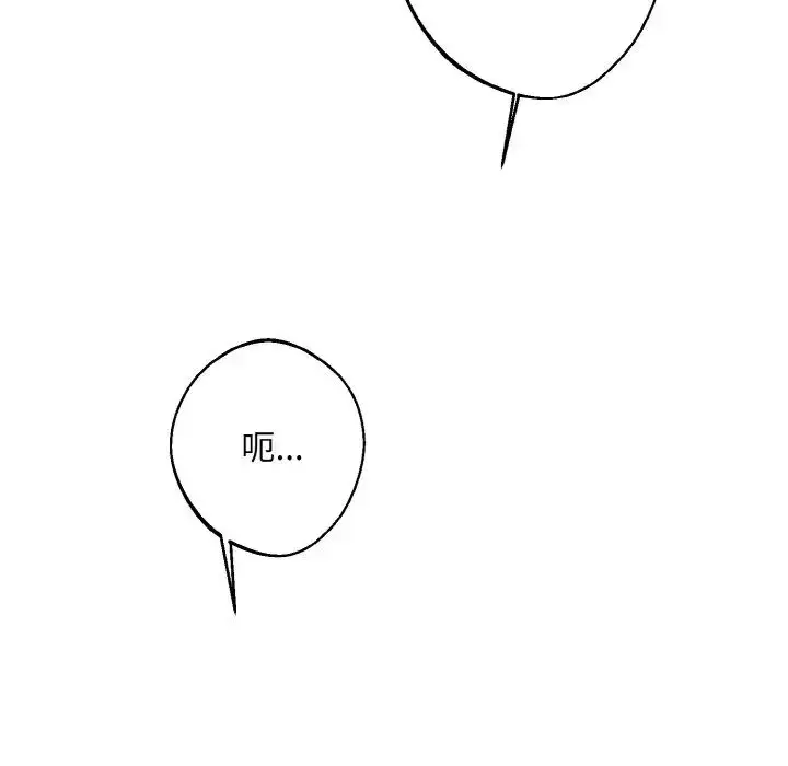 漫画《同寝》第16话第115张图