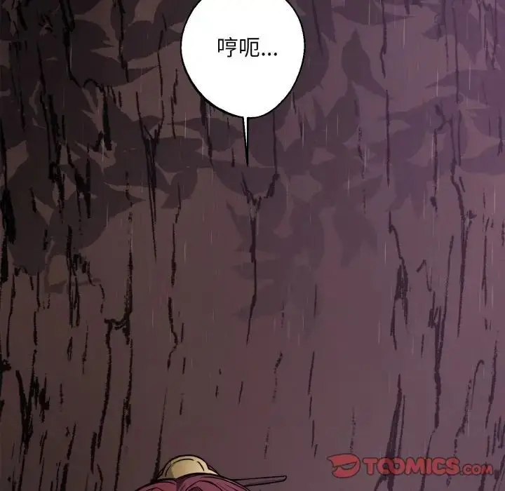 漫画《同寝》第16话第117张图