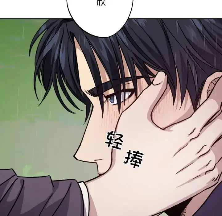 漫画《同寝》第16话第131张图