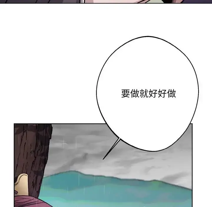 漫画《同寝》第16话第132张图