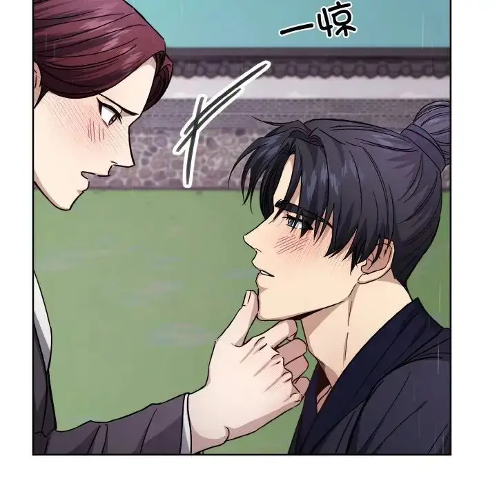 漫画《同寝》第16话第133张图