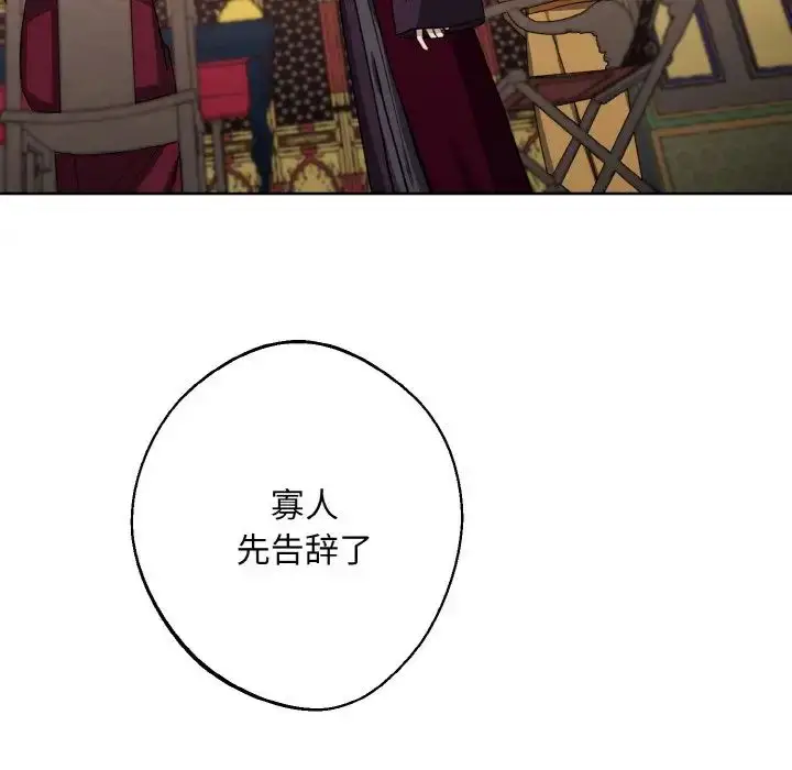 漫画《同寝》第16话第22张图