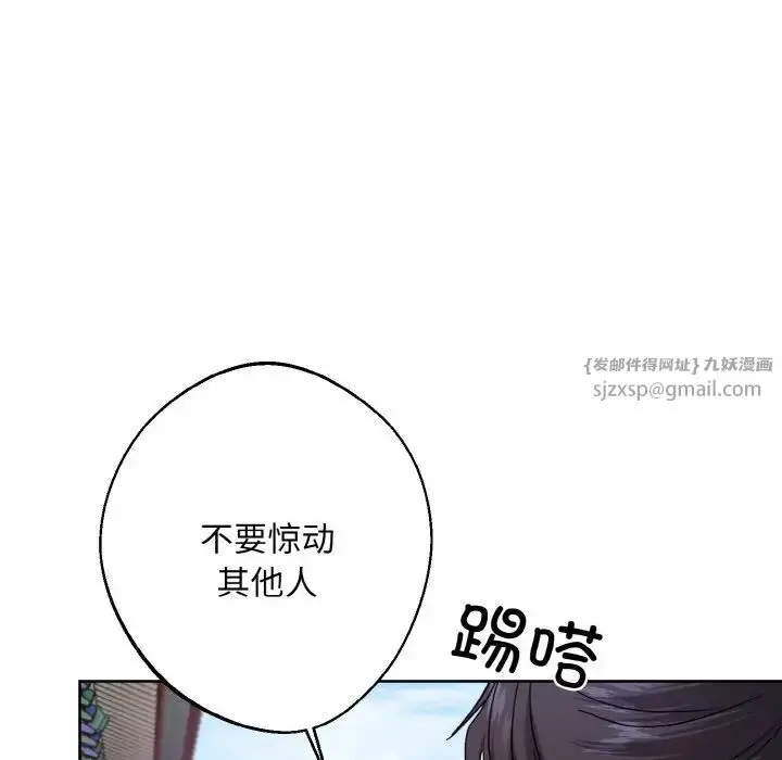 漫画《同寝》第16话第38张图