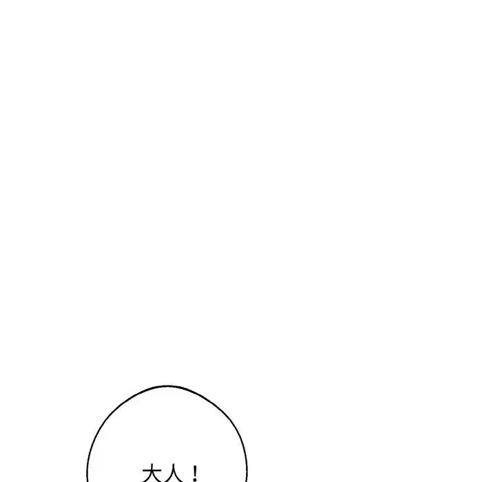 漫画《同寝》第16话第41张图