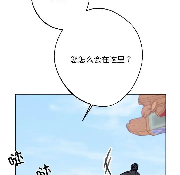 漫画《同寝》第16话第42张图