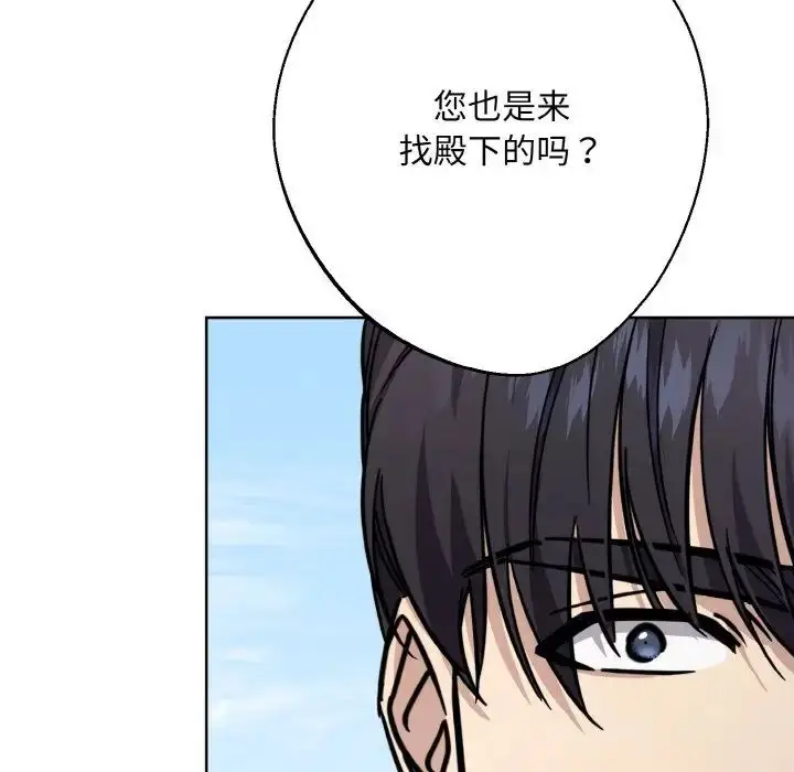 漫画《同寝》第16话第44张图
