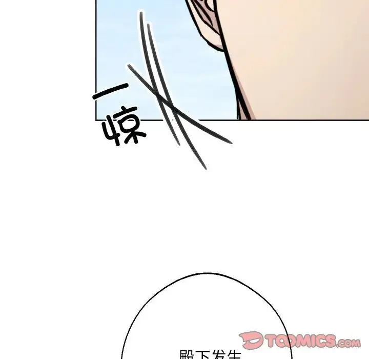 漫画《同寝》第16话第45张图