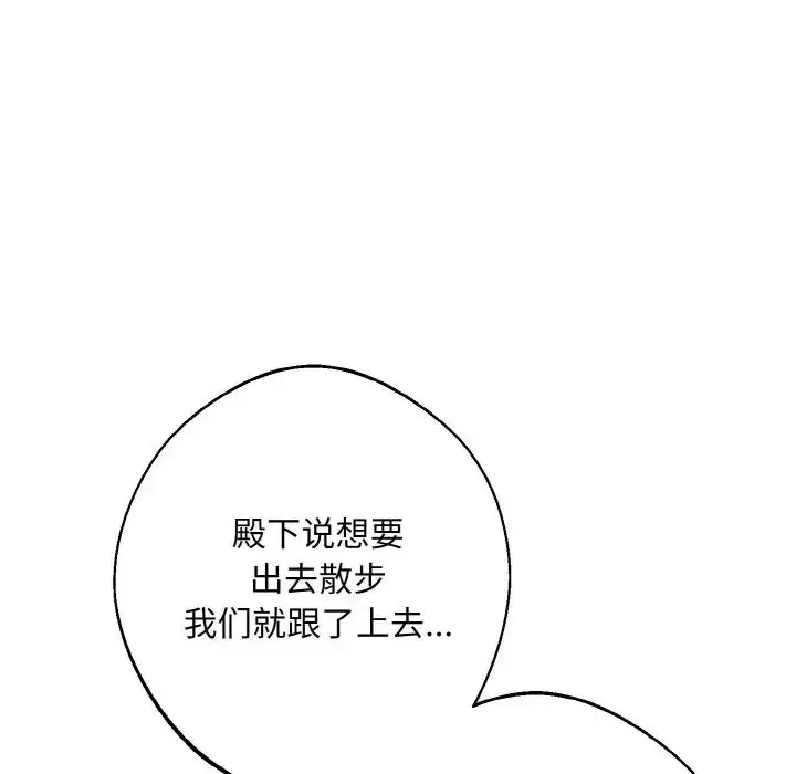 漫画《同寝》第16话第53张图