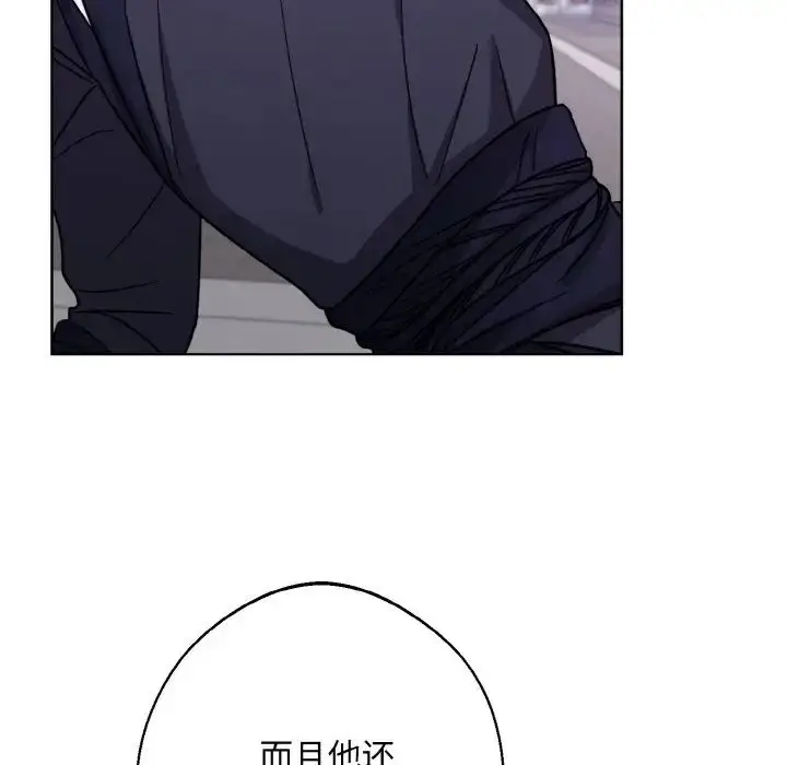漫画《同寝》第16话第55张图