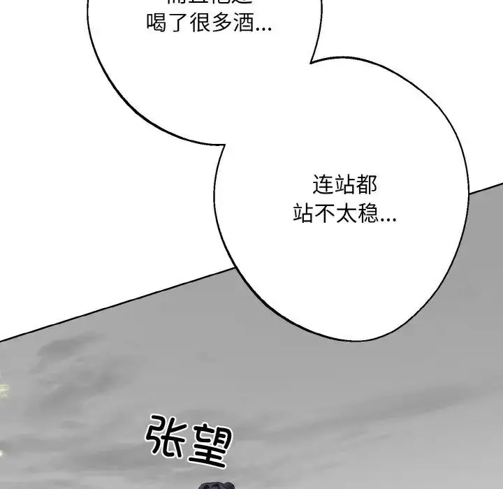 漫画《同寝》第16话第56张图