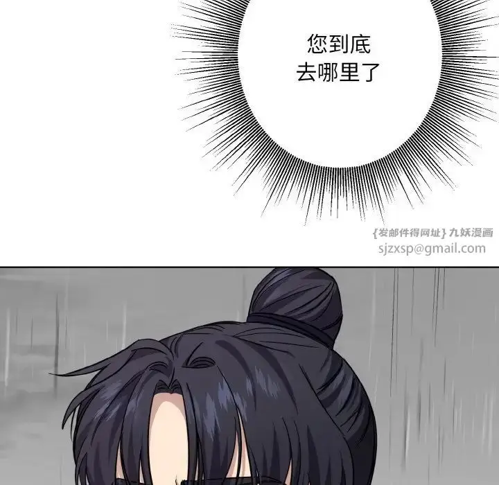 漫画《同寝》第16话第58张图
