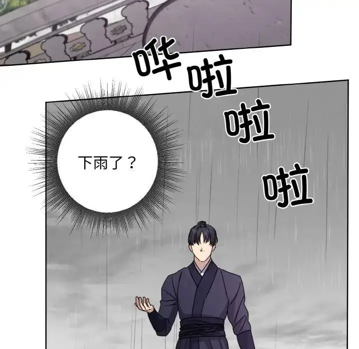 漫画《同寝》第16话第61张图