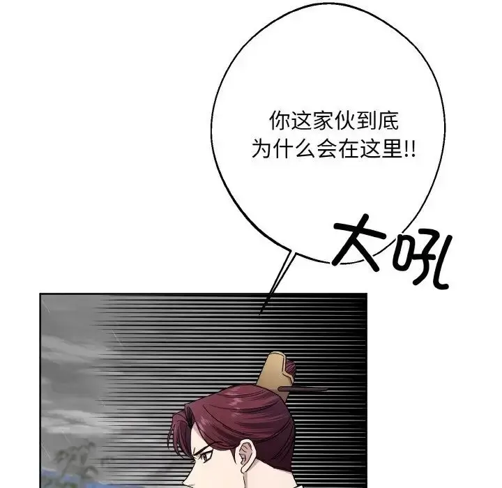 漫画《同寝》第16话第72张图