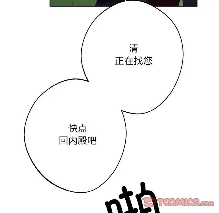 漫画《同寝》第16话第75张图