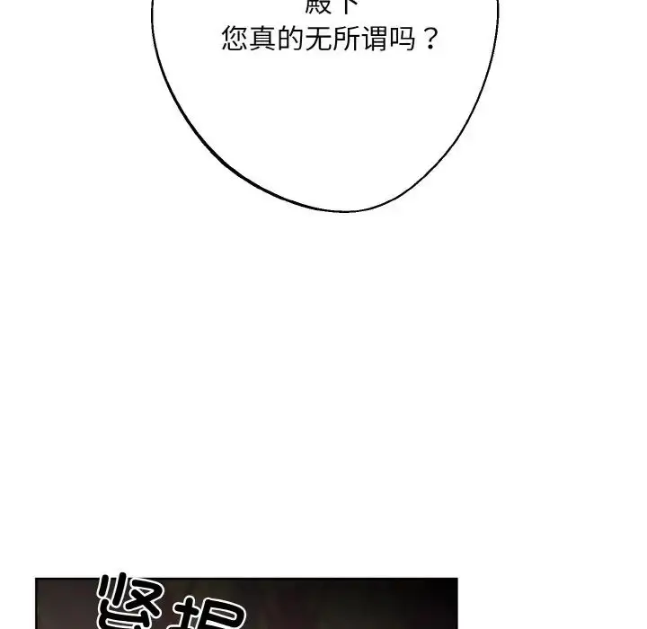 漫画《同寝》第16话第8张图