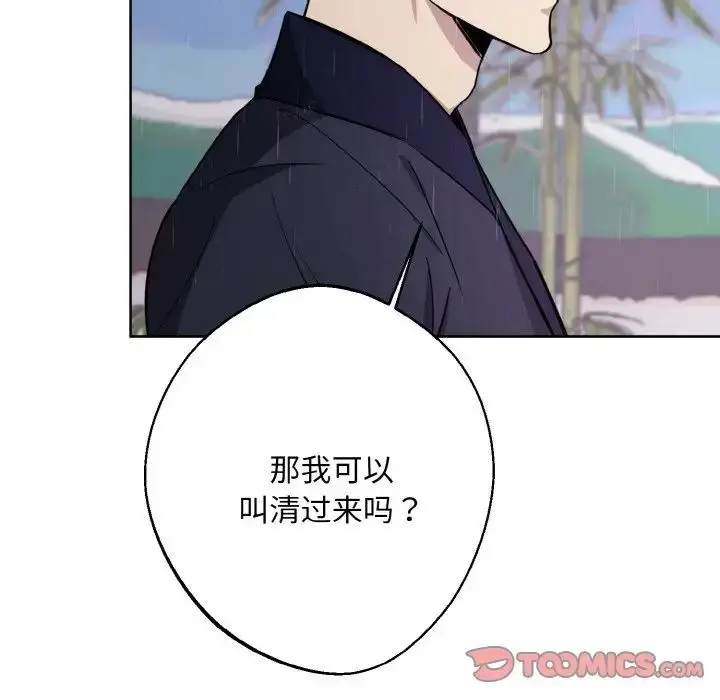 漫画《同寝》第16话第81张图