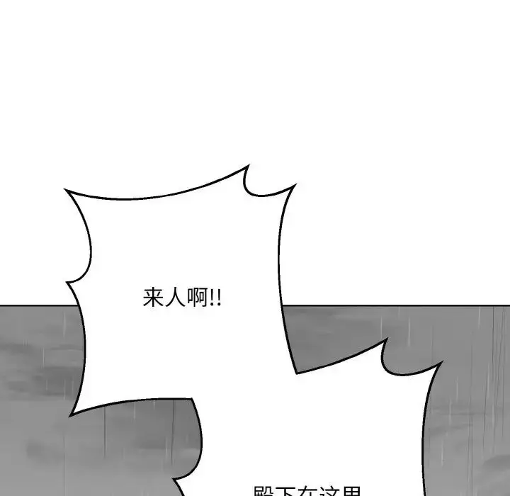 漫画《同寝》第16话第82张图