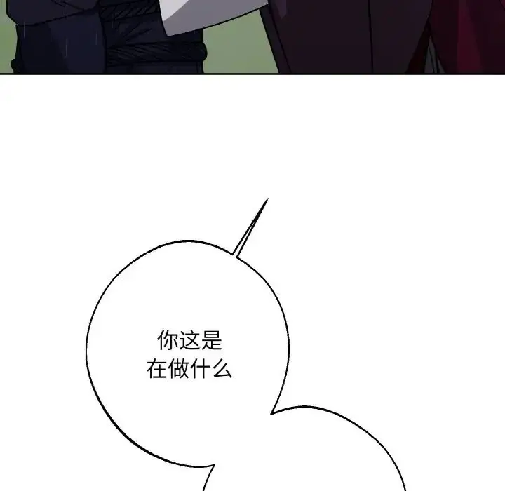 漫画《同寝》第16话第85张图