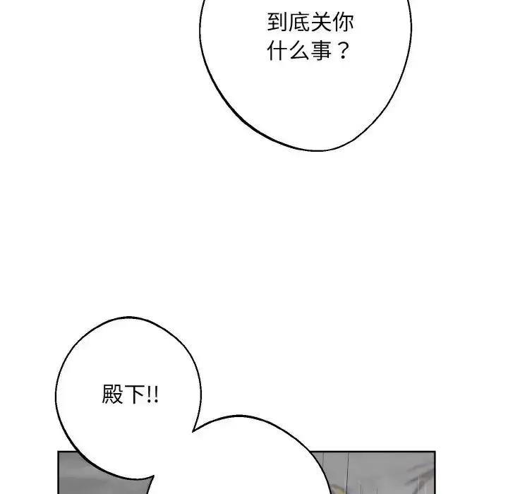 漫画《同寝》第16话第86张图